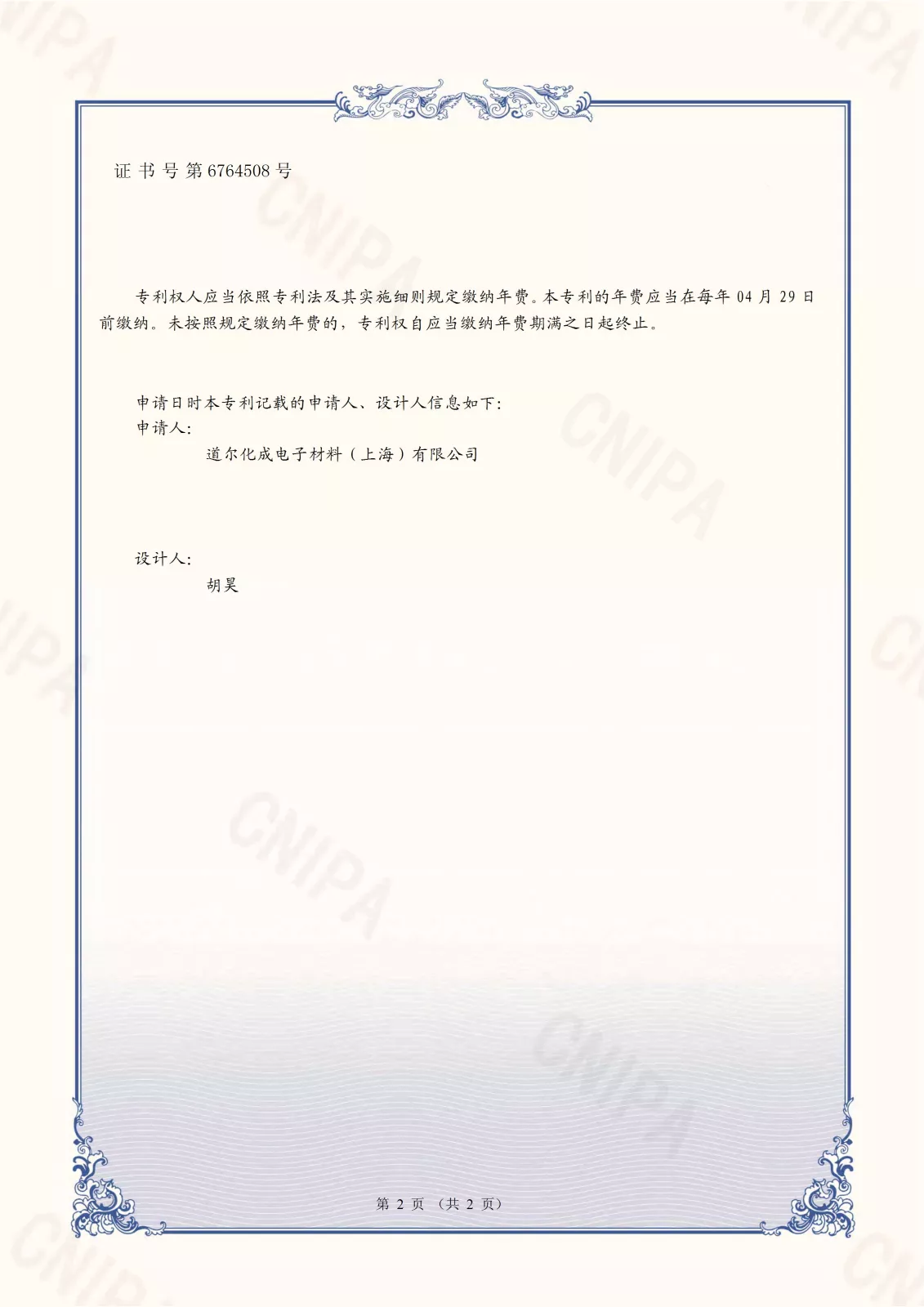 公司荣誉