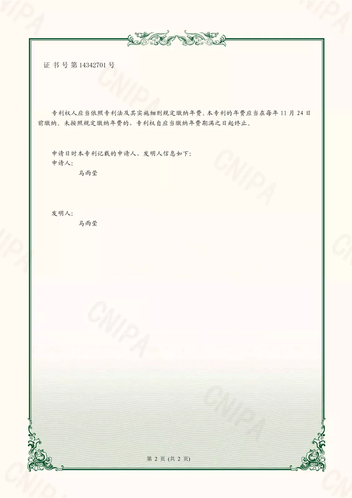 公司荣誉