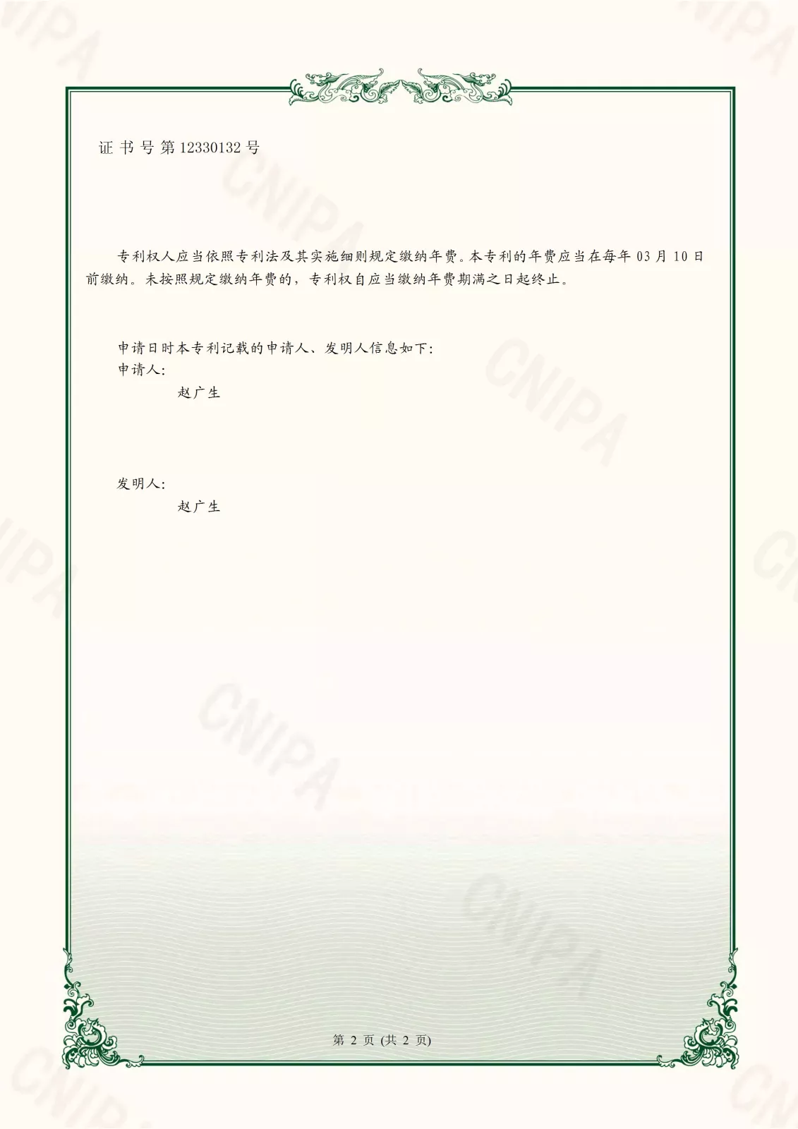 公司荣誉