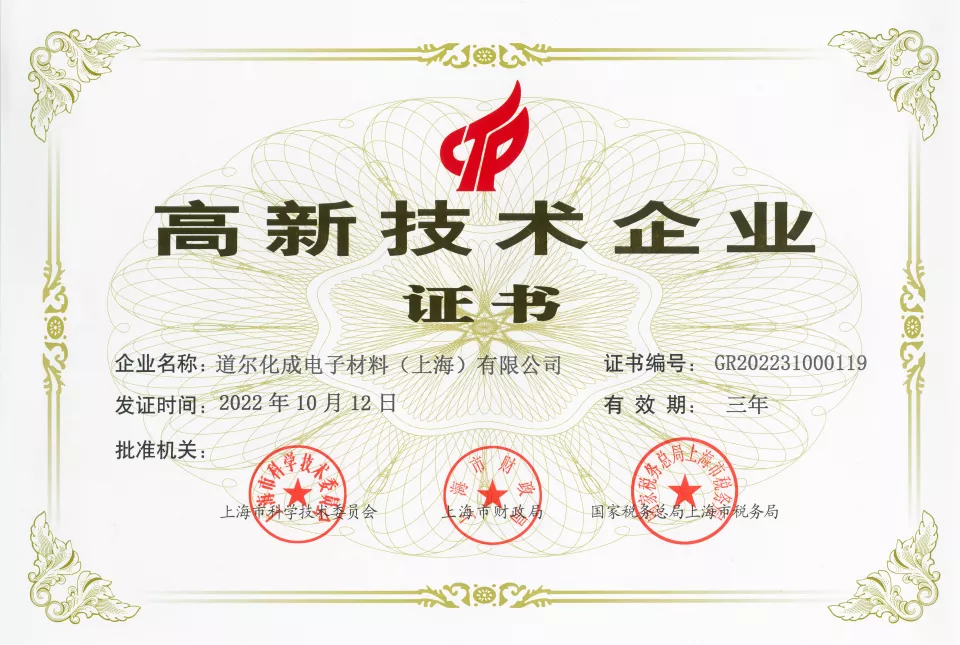 公司荣誉
