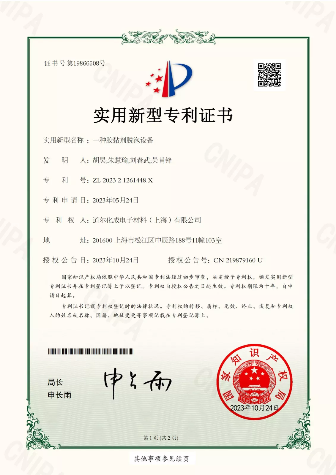 公司荣誉