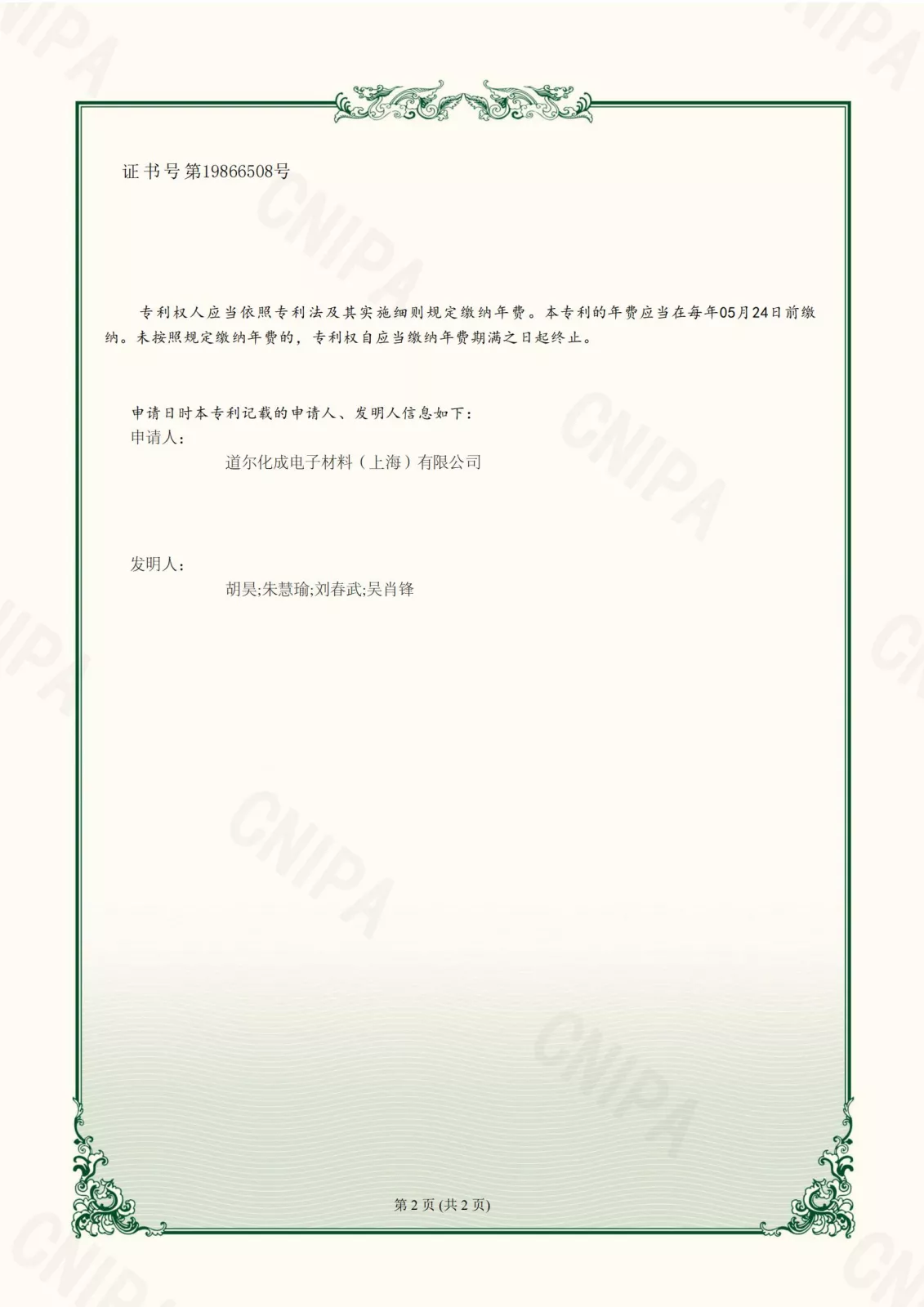 公司荣誉