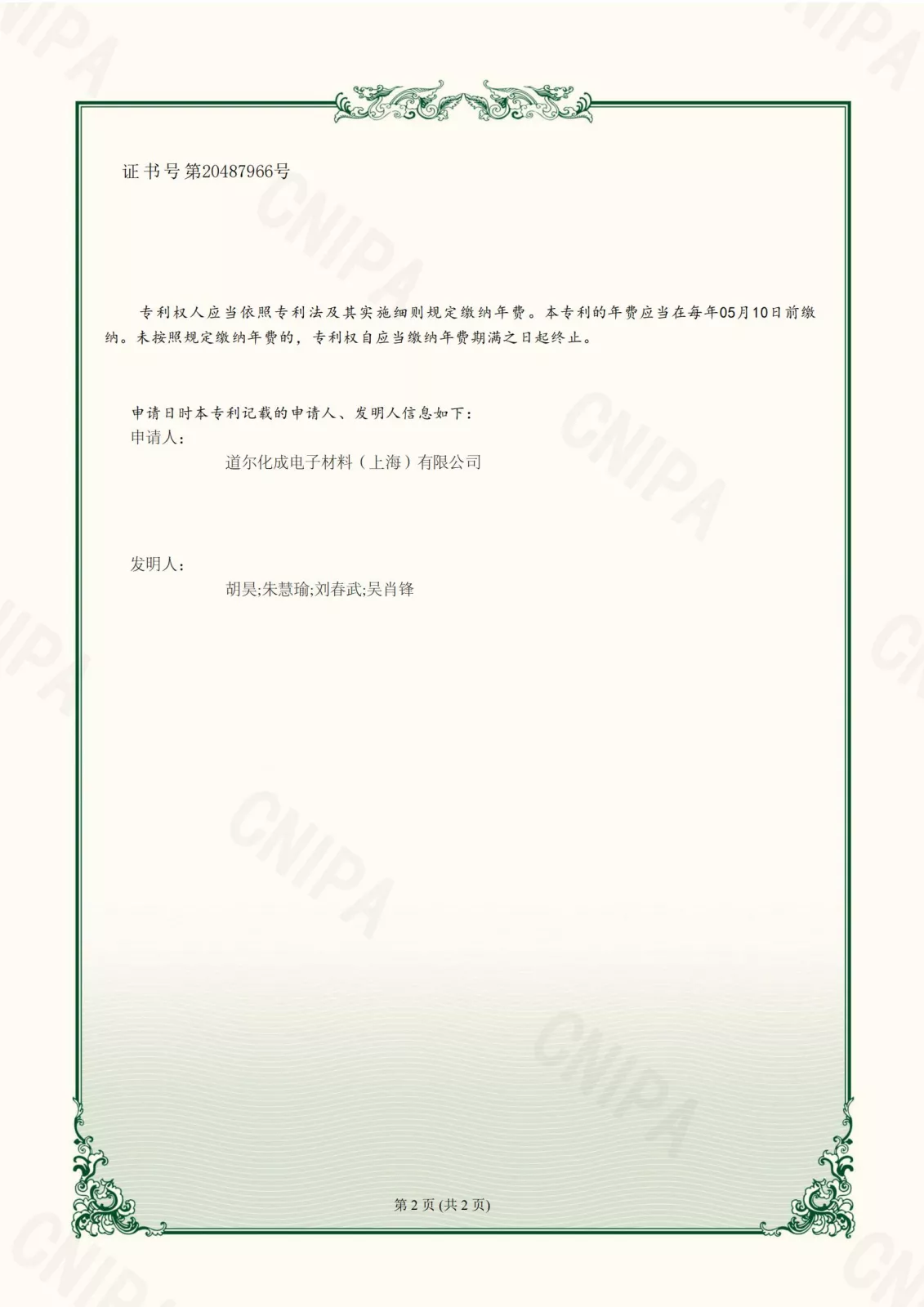 公司荣誉