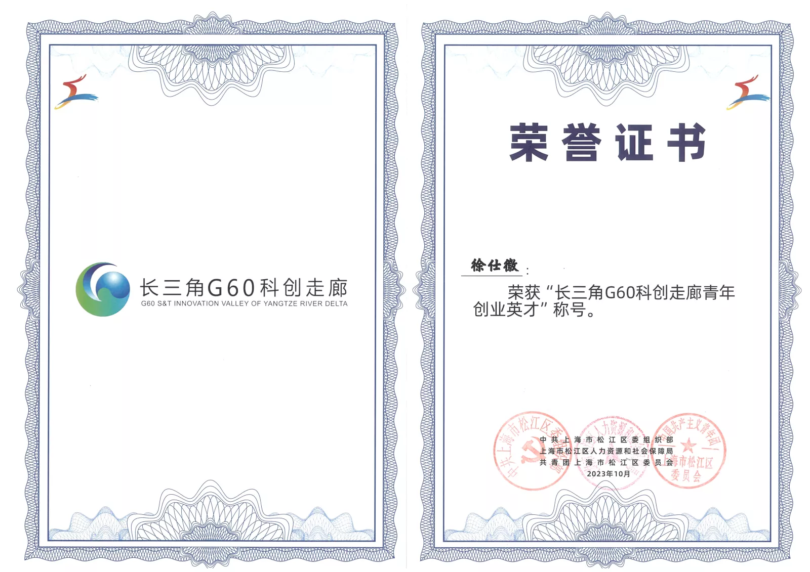 公司荣誉