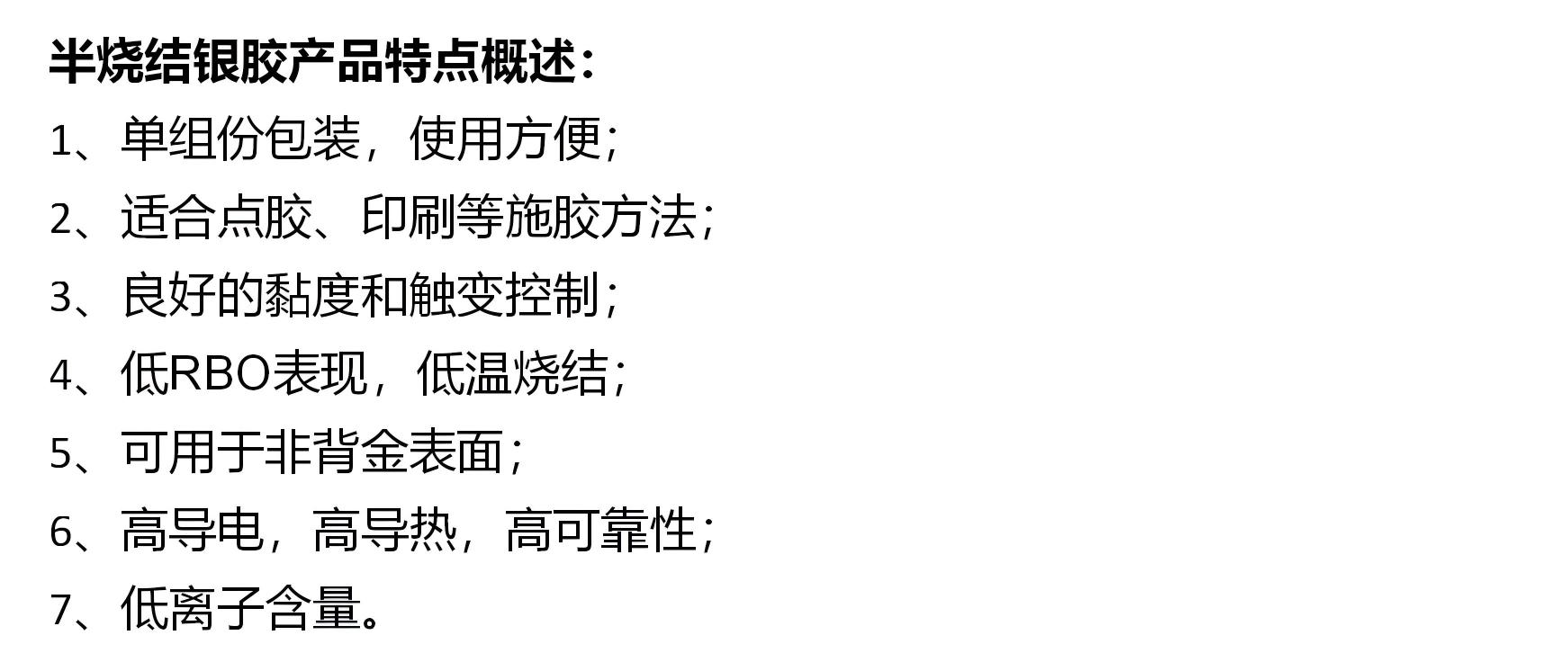 网站 产品线产品整理 20250704.pptx_01(1).jpg