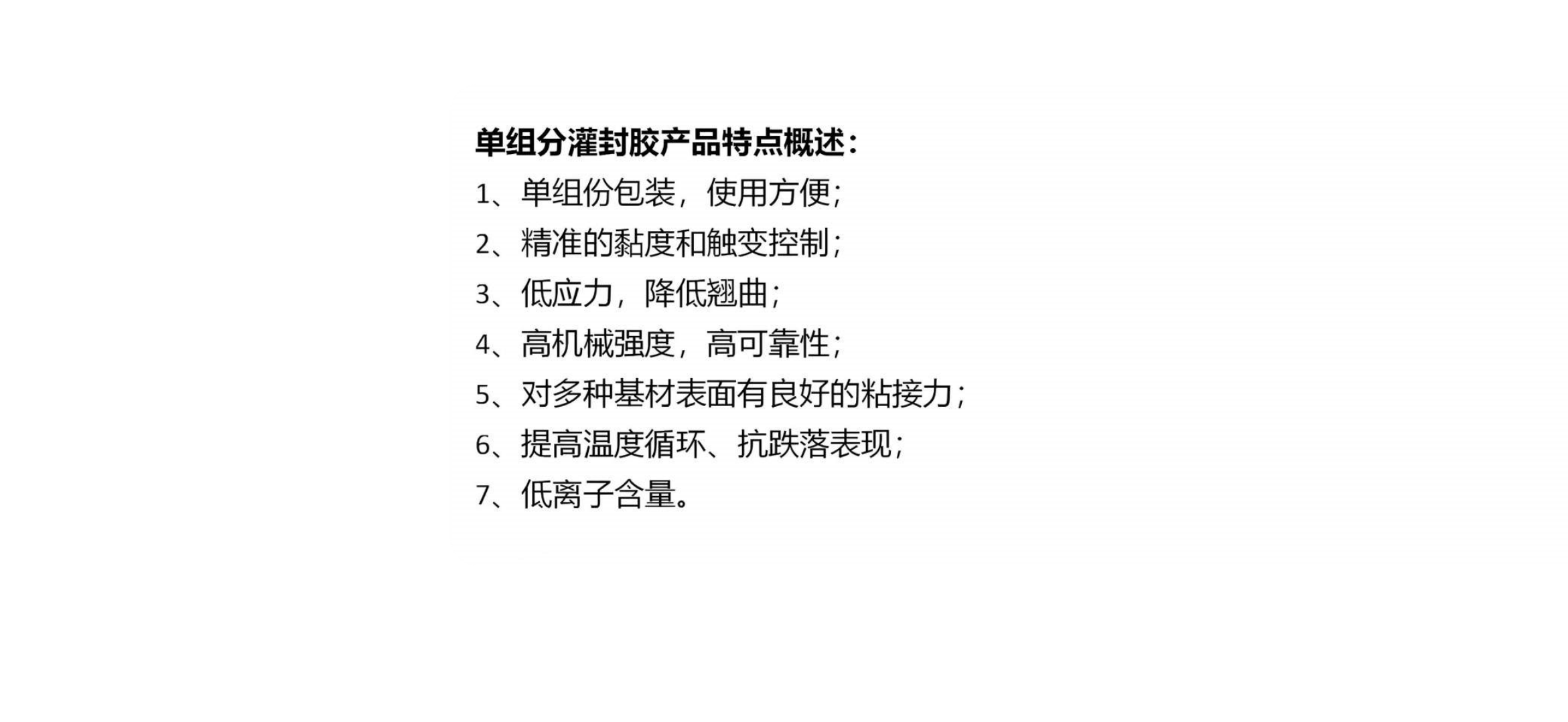 产品特点 中(1).jpg