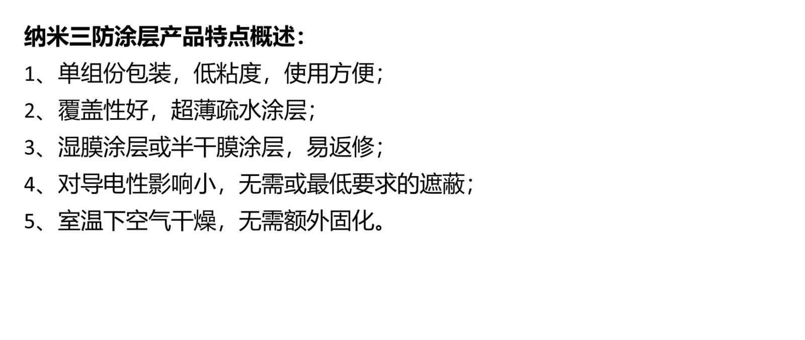 特点.jpg