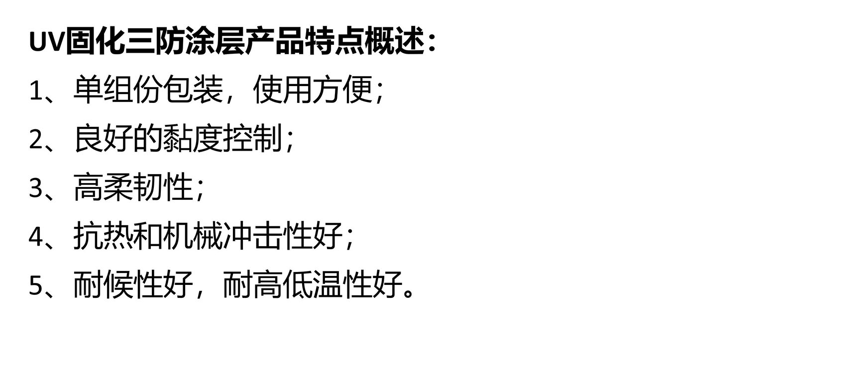 网站 产品线产品整理 202511.pptx_11.jpg